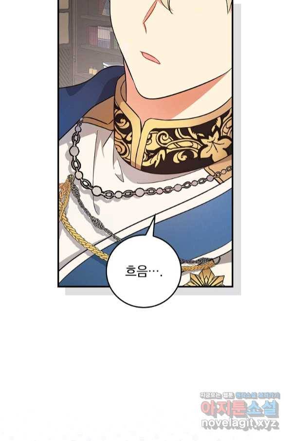 달려라 메일 5화 77