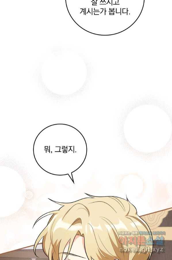 달려라 메일 5화 79