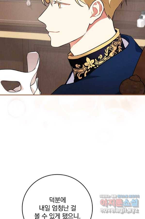 달려라 메일 5화 80