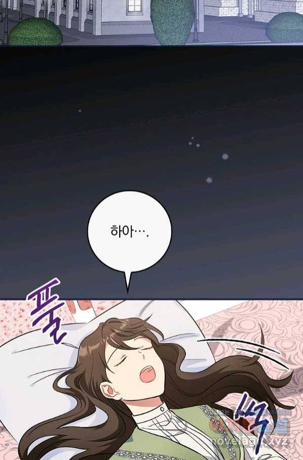 달려라 메일 5화 84