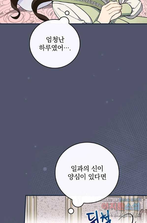 달려라 메일 5화 85