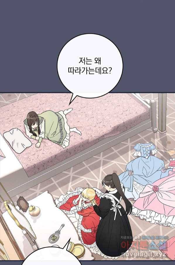 달려라 메일 5화 90