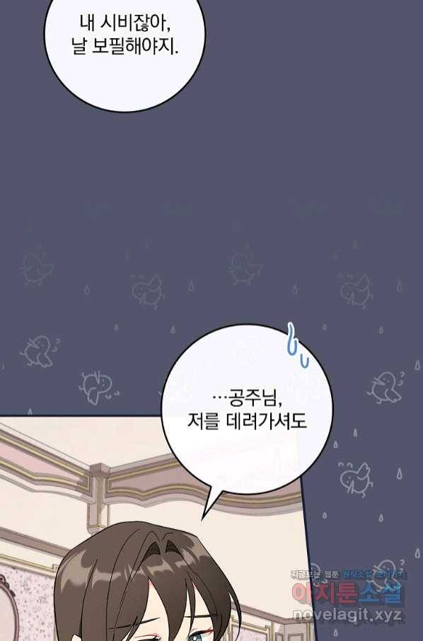 달려라 메일 5화 91