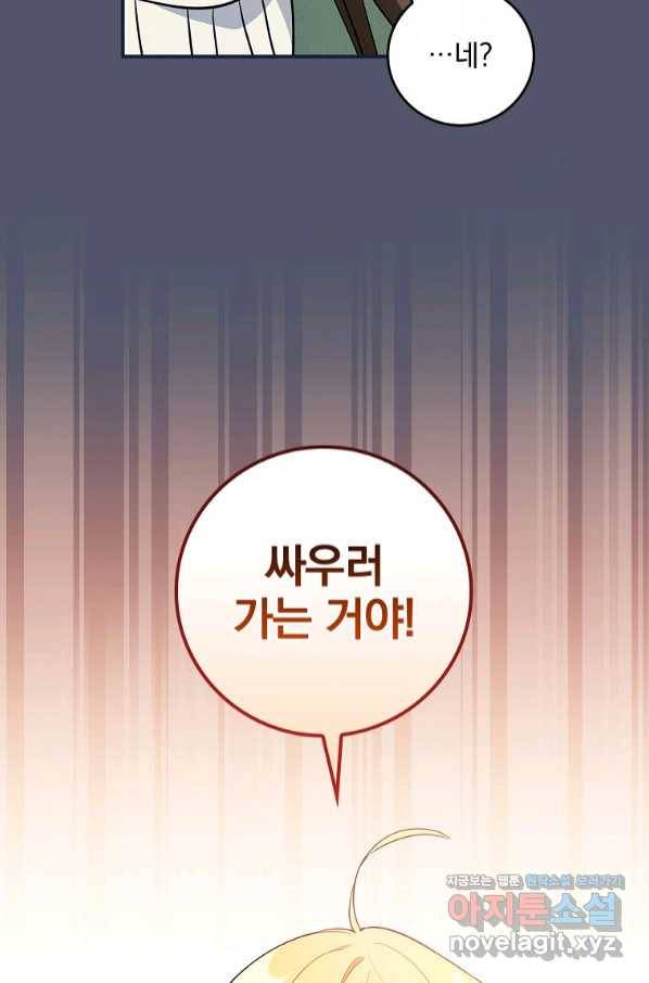 달려라 메일 5화 94