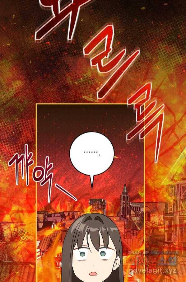 달려라 메일 5화 96