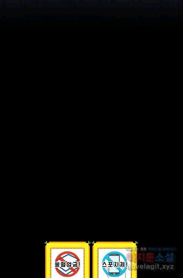 달려라 메일 5화 99