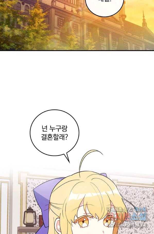 달려라 메일 15화 2