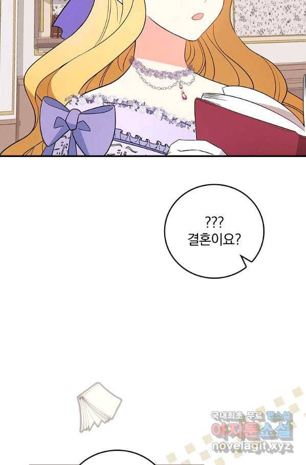 달려라 메일 15화 3