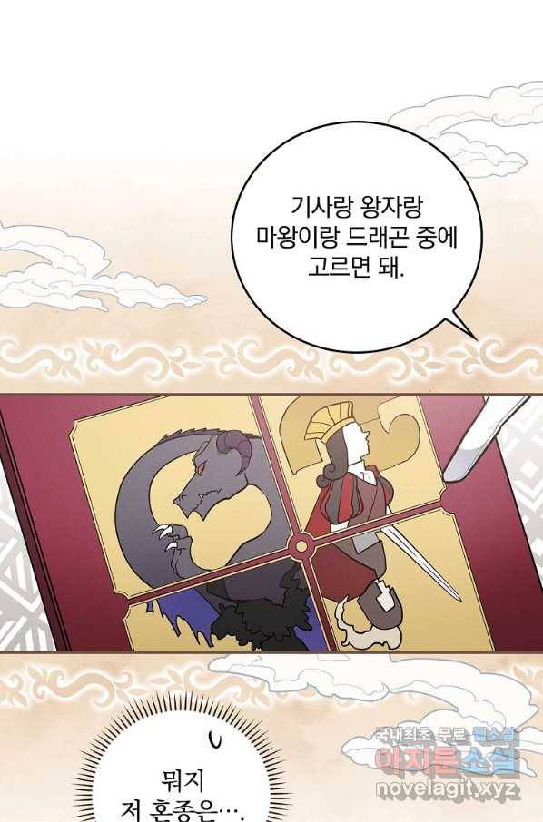 달려라 메일 15화 5