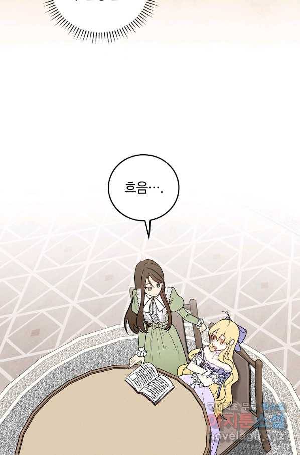 달려라 메일 15화 6