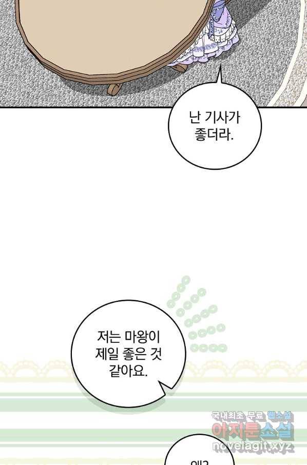 달려라 메일 15화 7
