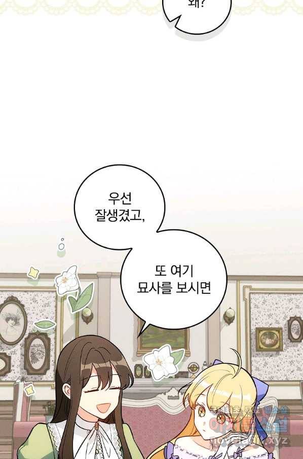 달려라 메일 15화 8