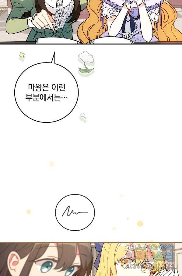 달려라 메일 15화 9