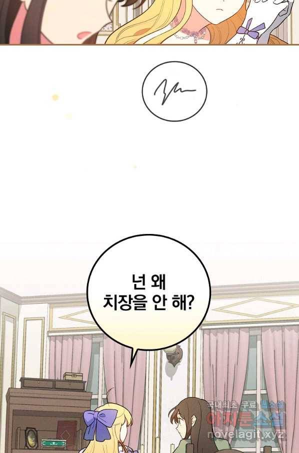 달려라 메일 15화 10