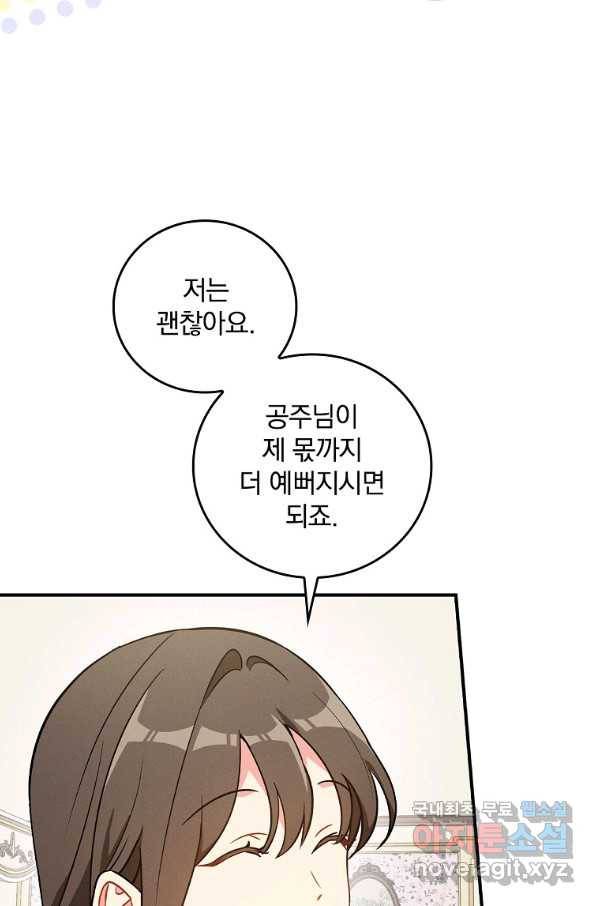 달려라 메일 15화 13