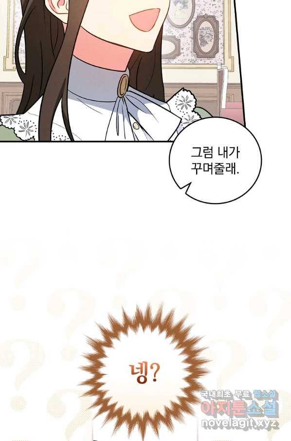 달려라 메일 15화 14