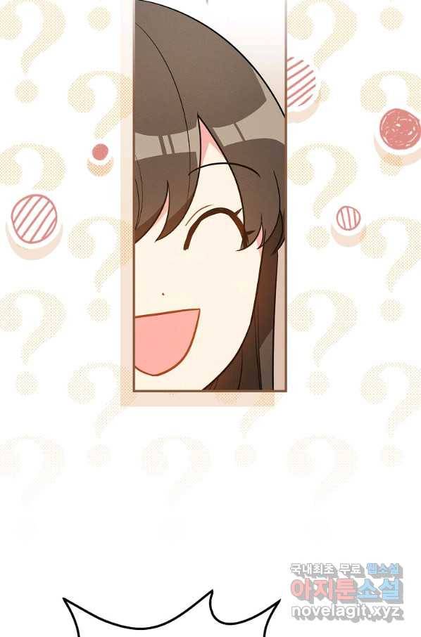 달려라 메일 15화 15