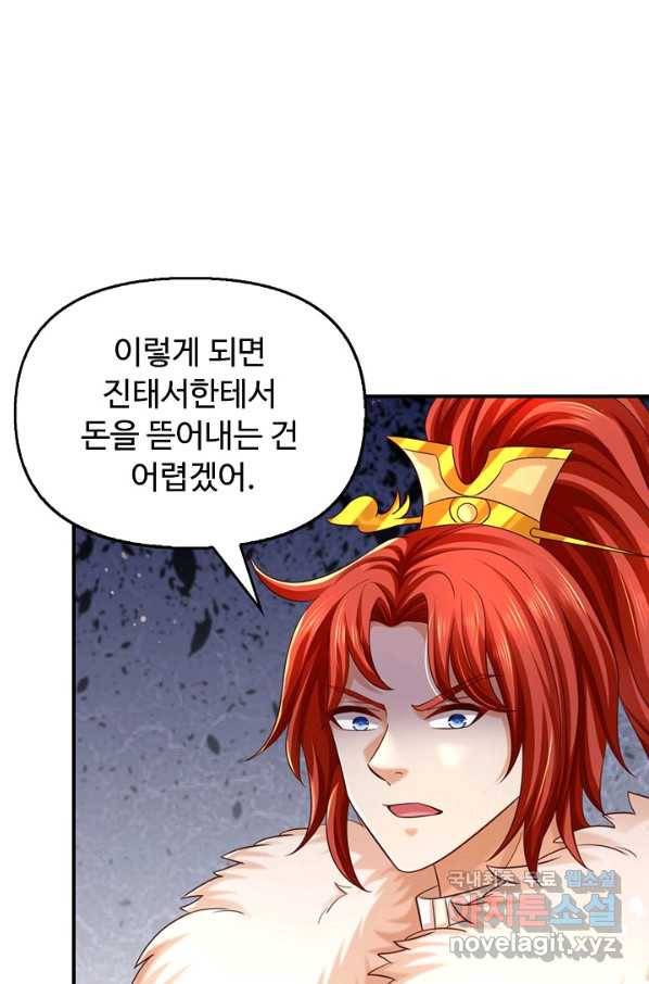 만계 출석 시스템 73화 6