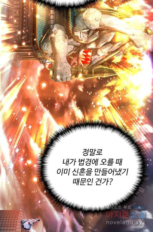 만계 출석 시스템 73화 12