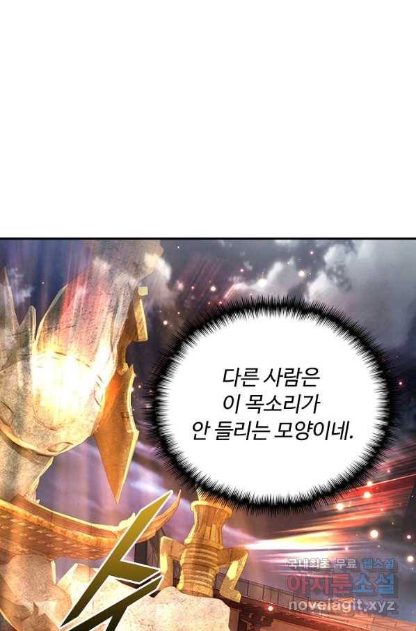 만계 출석 시스템 73화 18