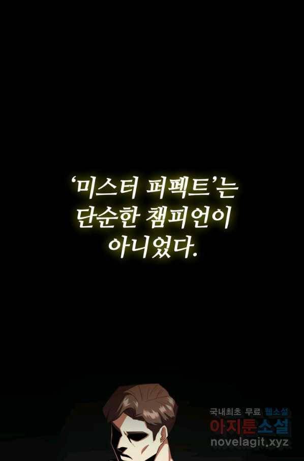 격투 챔피언, 무림에 가다 3화 1