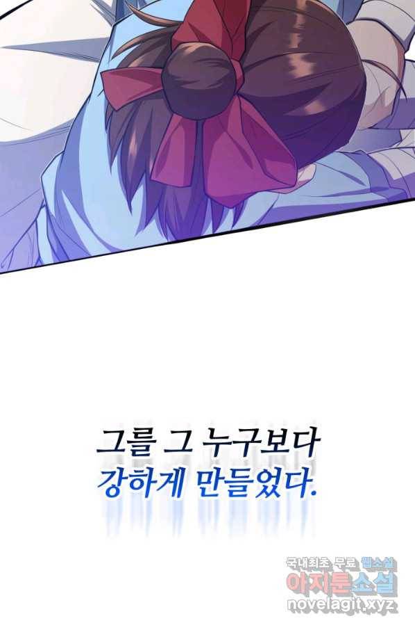 격투 챔피언, 무림에 가다 3화 7