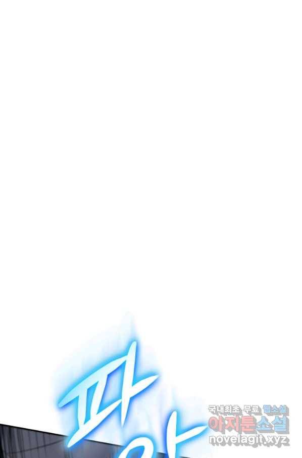 격투 챔피언, 무림에 가다 3화 8