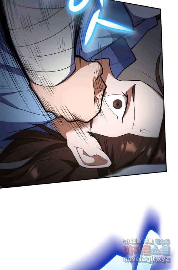 격투 챔피언, 무림에 가다 3화 9