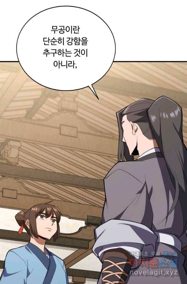 격투 챔피언, 무림에 가다 3화 29