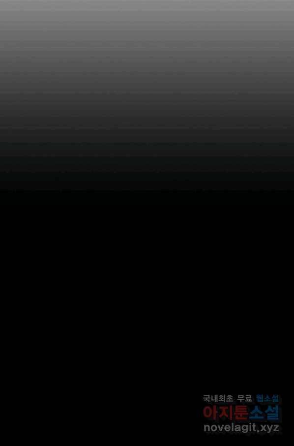 격투 챔피언, 무림에 가다 3화 35