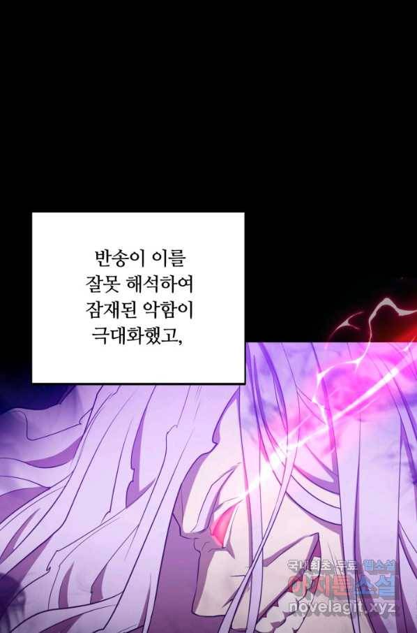 격투 챔피언, 무림에 가다 3화 41