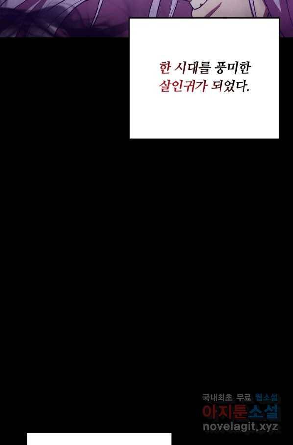 격투 챔피언, 무림에 가다 3화 42