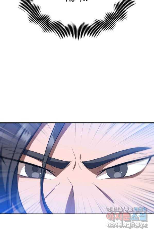 격투 챔피언, 무림에 가다 3화 56