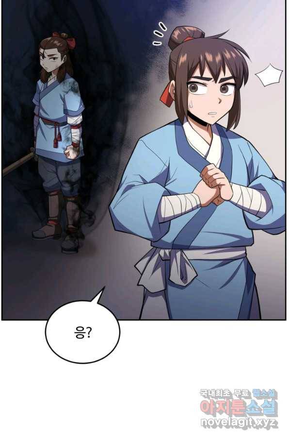 격투 챔피언, 무림에 가다 3화 92