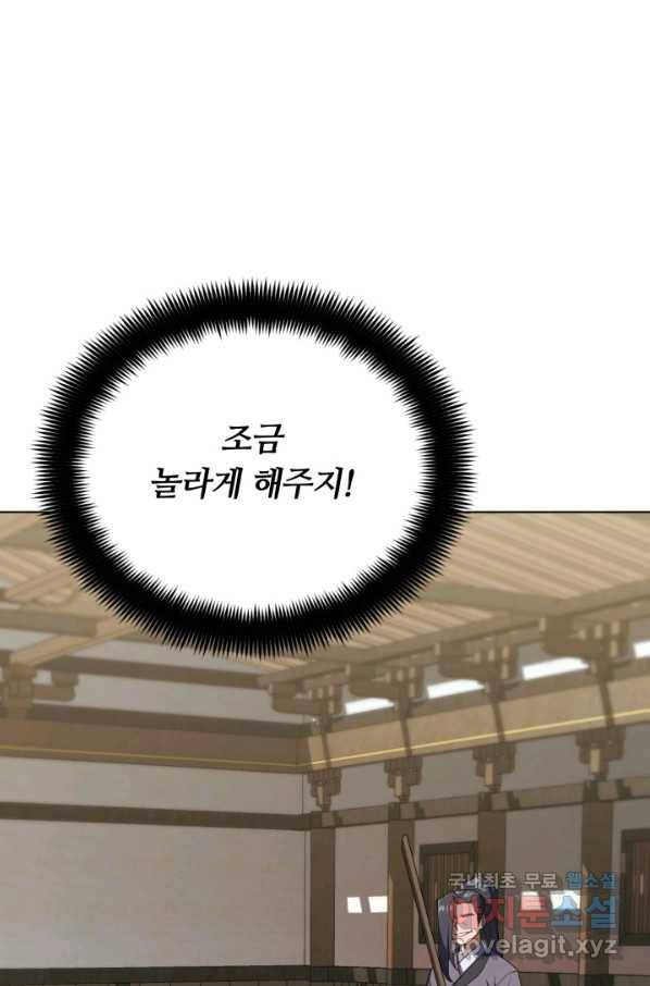 격투 챔피언, 무림에 가다 3화 117