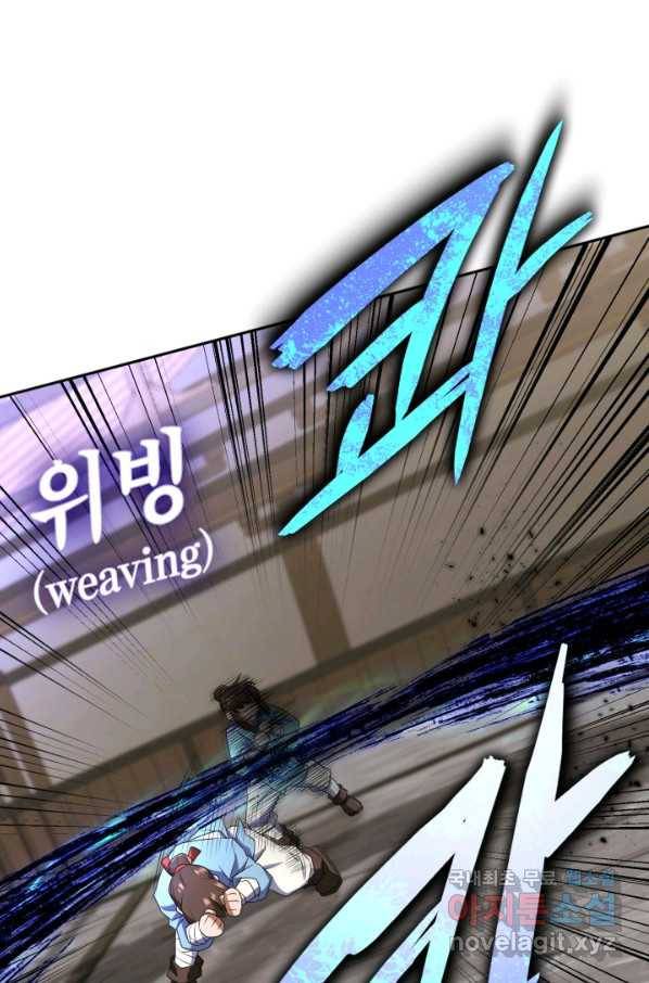 격투 챔피언, 무림에 가다 3화 128