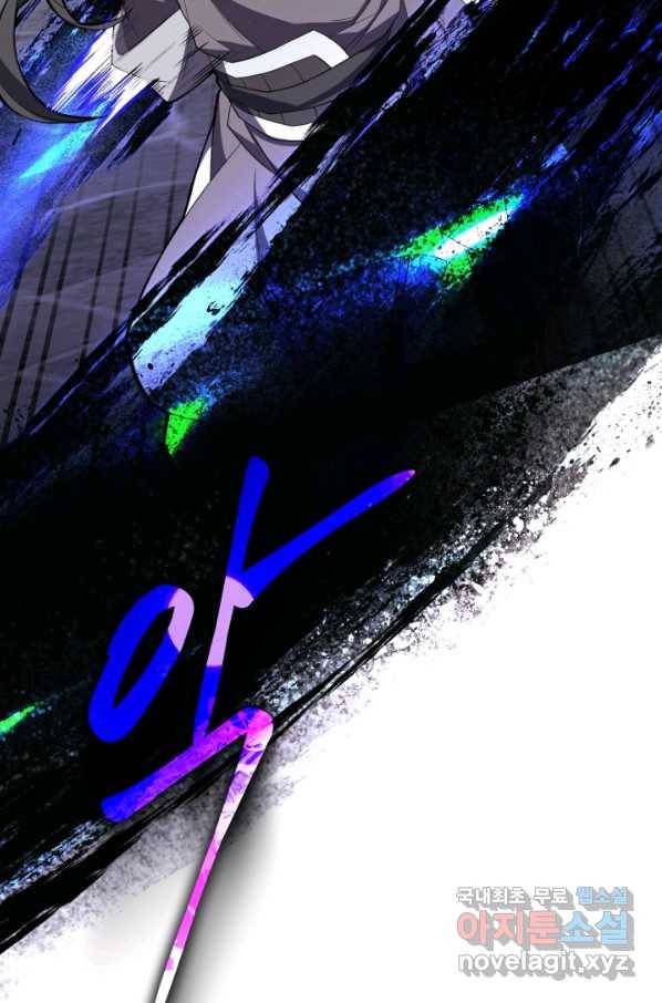 격투 챔피언, 무림에 가다 3화 132