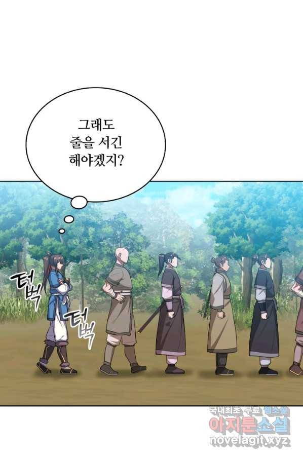 격투 챔피언, 무림에 가다 13화 5
