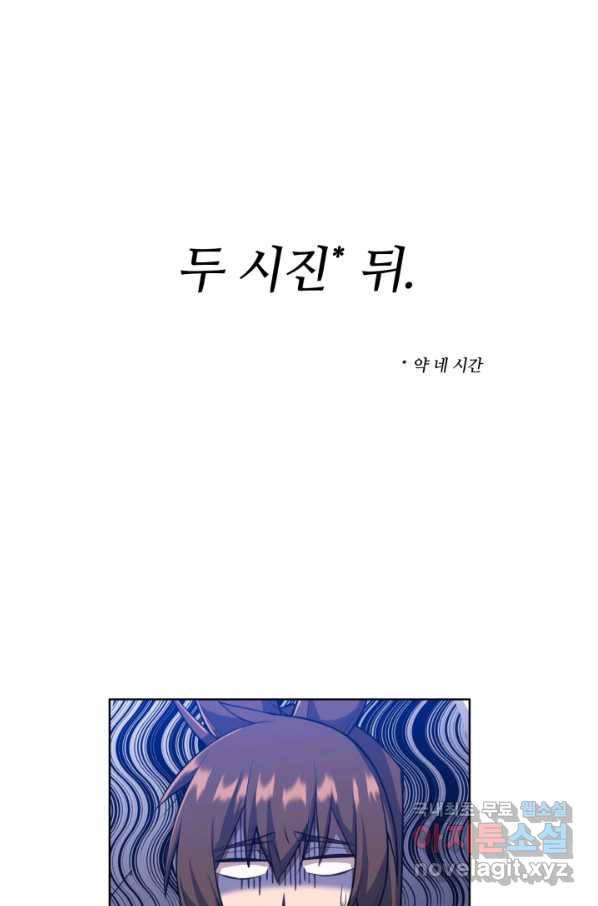 격투 챔피언, 무림에 가다 13화 6