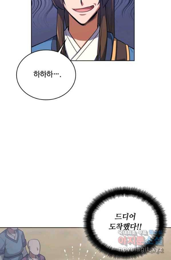 격투 챔피언, 무림에 가다 13화 7