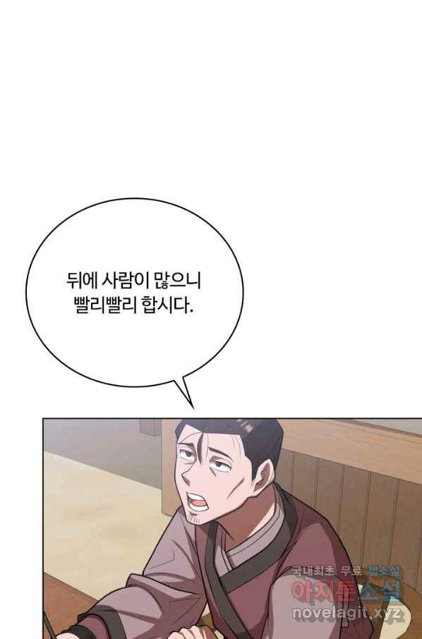격투 챔피언, 무림에 가다 13화 9