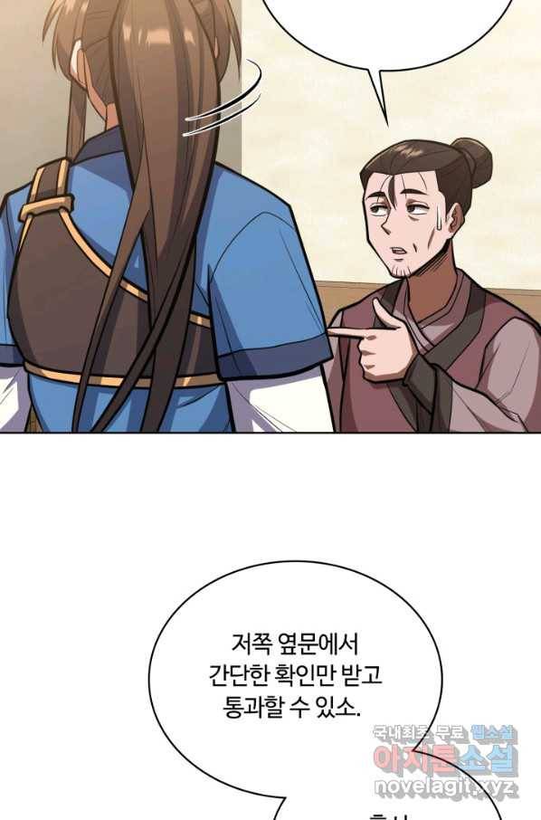 격투 챔피언, 무림에 가다 13화 18