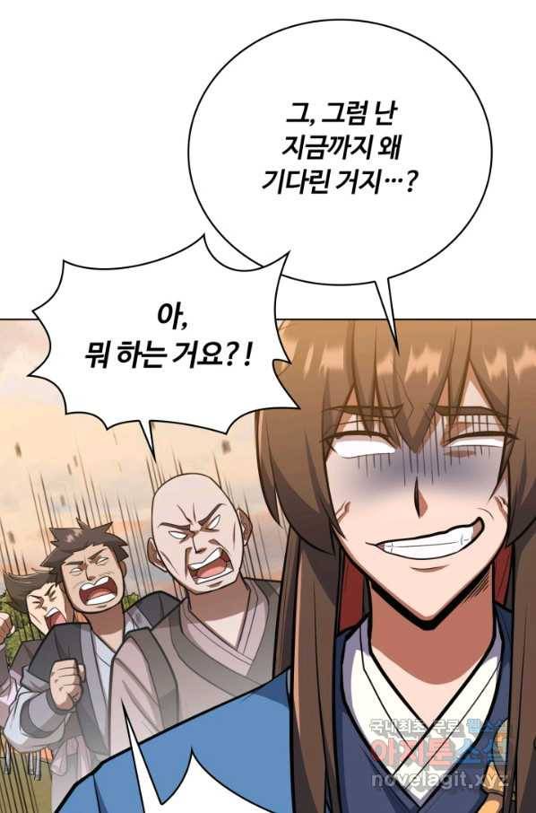 격투 챔피언, 무림에 가다 13화 21