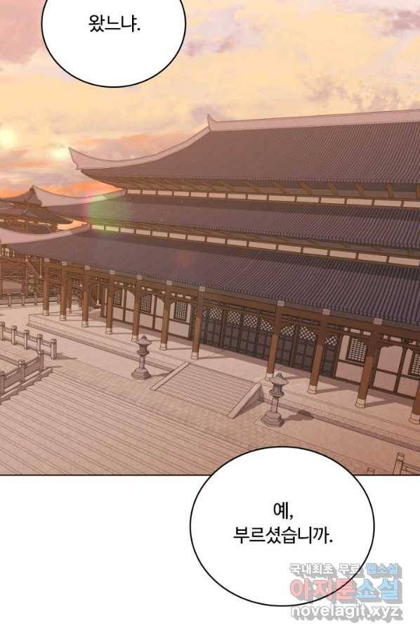 격투 챔피언, 무림에 가다 13화 26