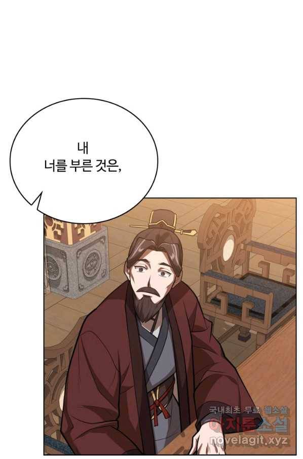 격투 챔피언, 무림에 가다 13화 27