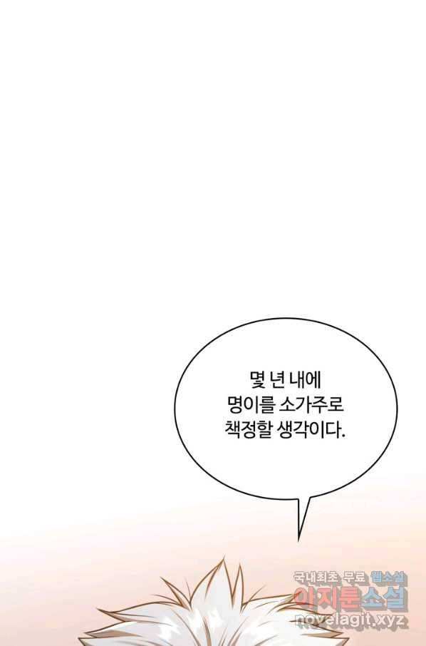 격투 챔피언, 무림에 가다 13화 28