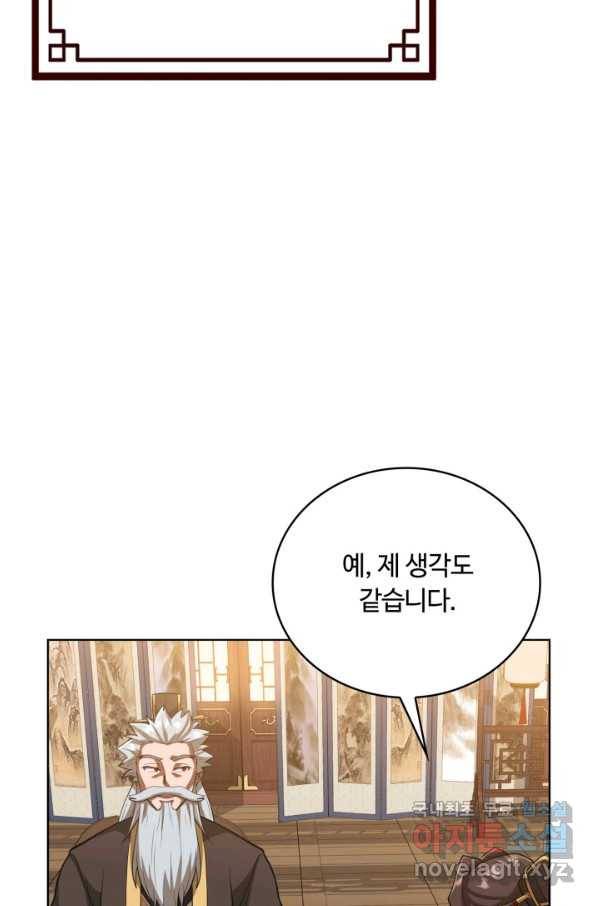 격투 챔피언, 무림에 가다 13화 30
