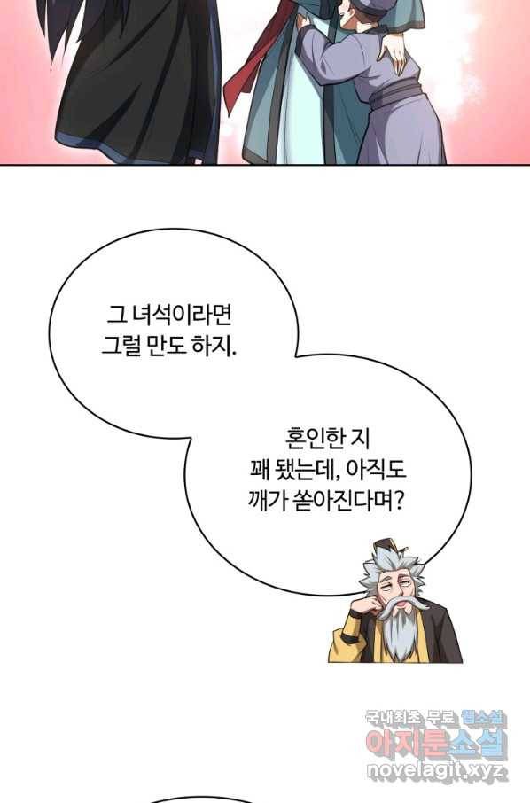 격투 챔피언, 무림에 가다 13화 34