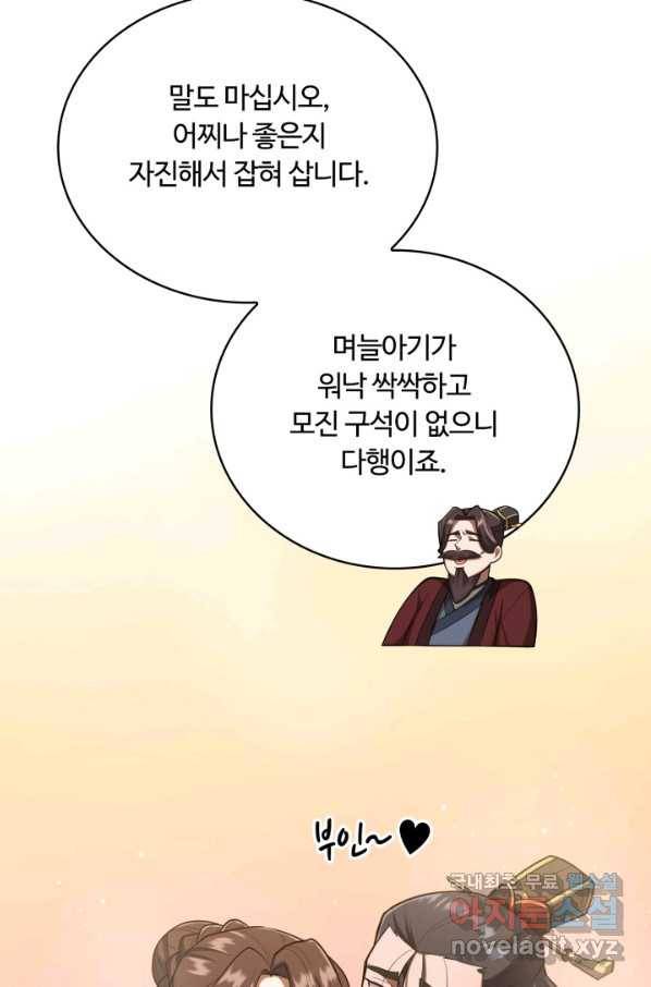 격투 챔피언, 무림에 가다 13화 35
