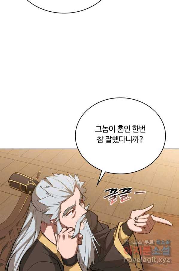 격투 챔피언, 무림에 가다 13화 37